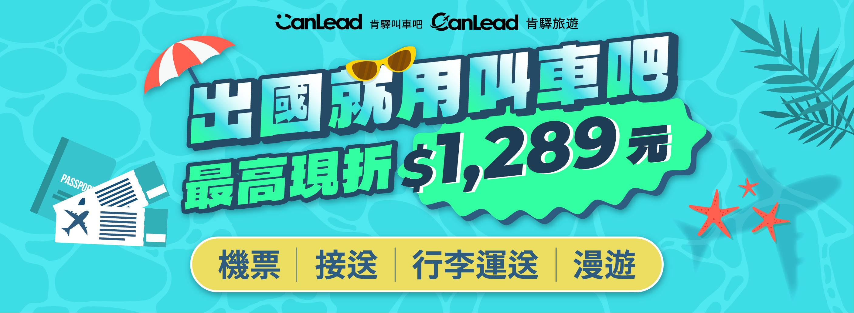 202502_airticket_25rewards.png