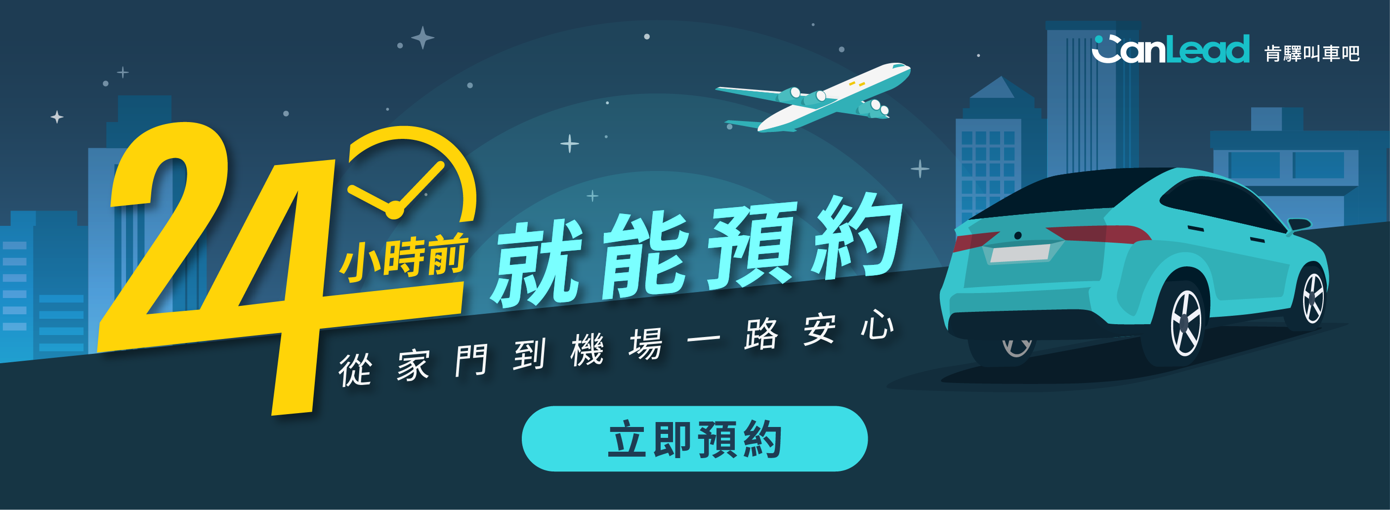 24hr_booking