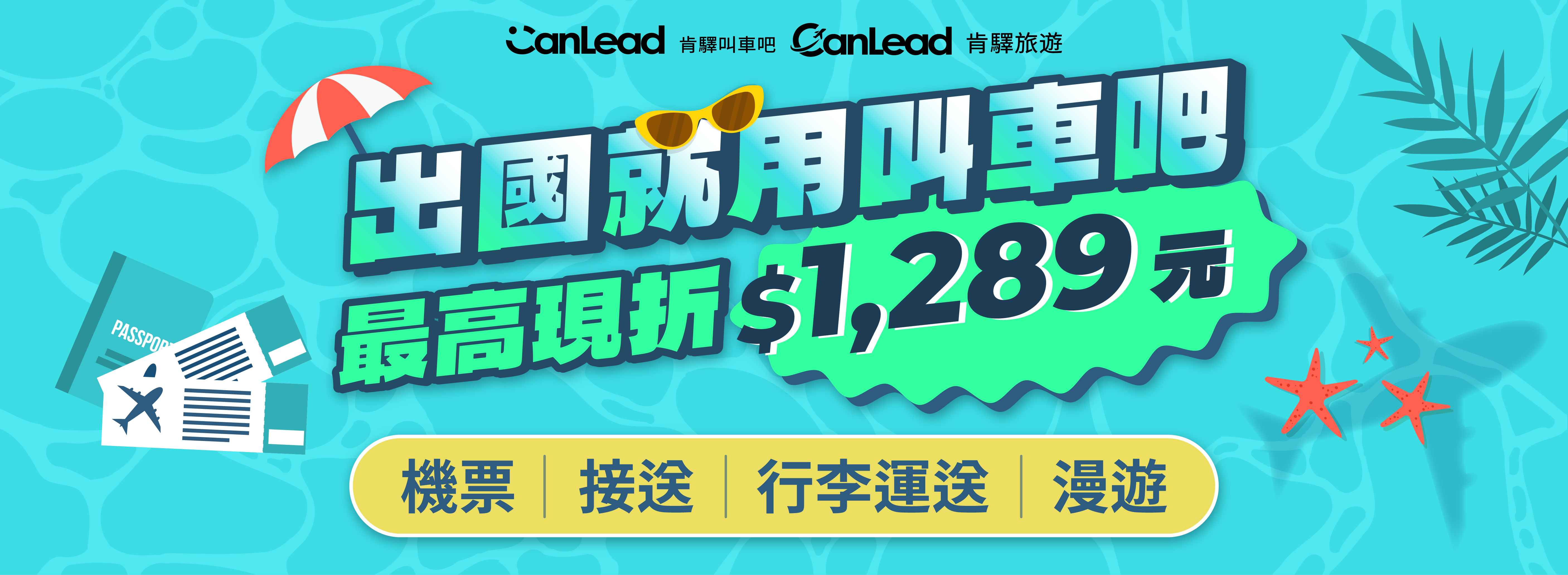 banner_202507_airticket_1289