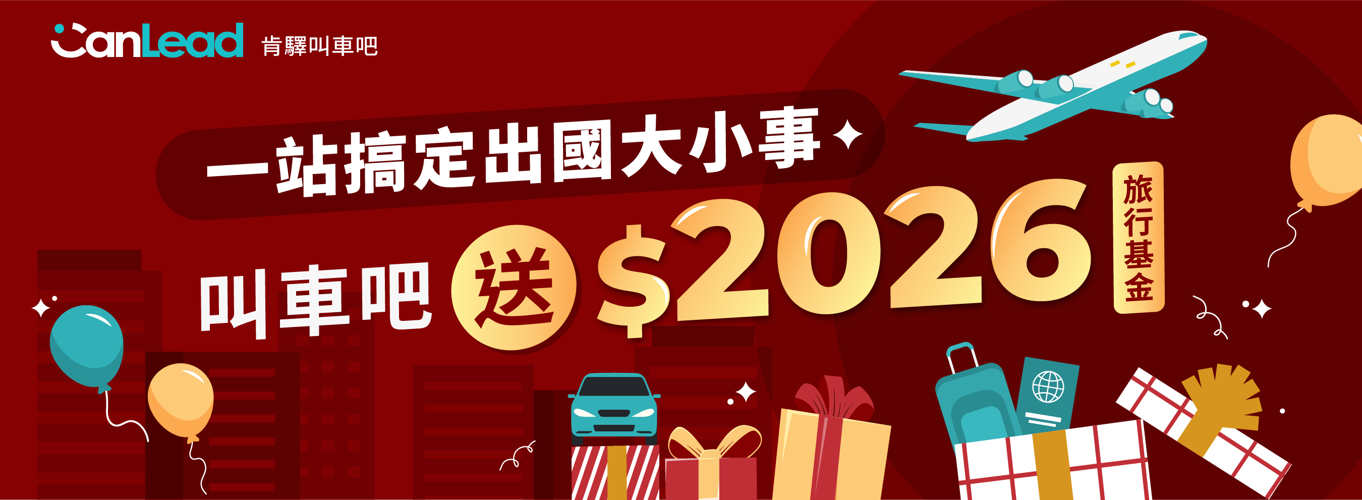 banner_202512_ny_package