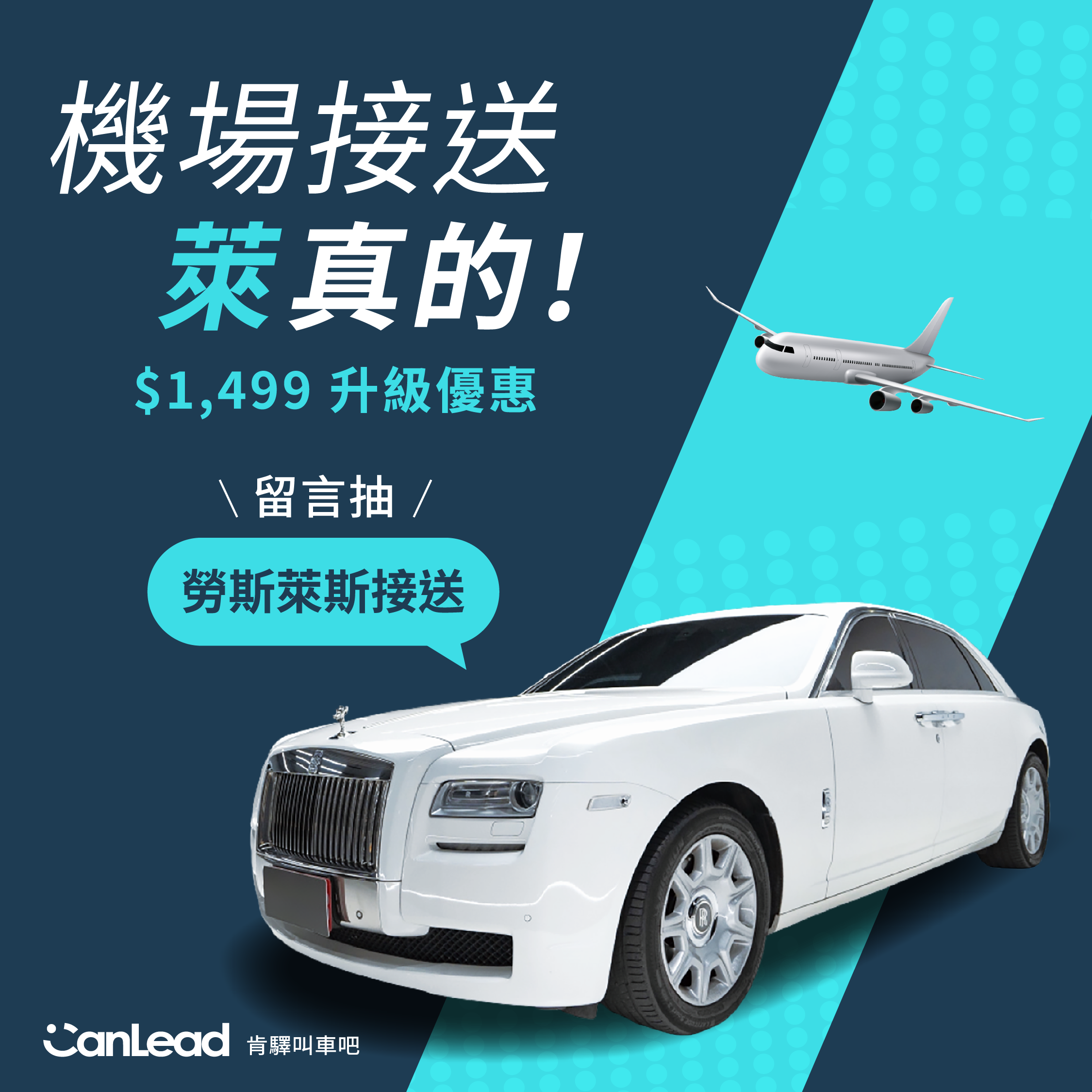 202603_roceroyce_mobile