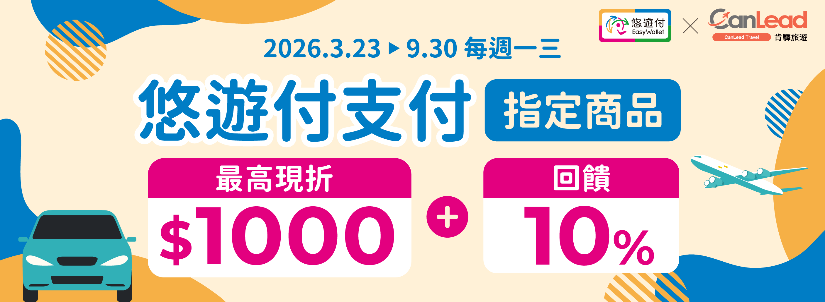 202604_easywallet_package