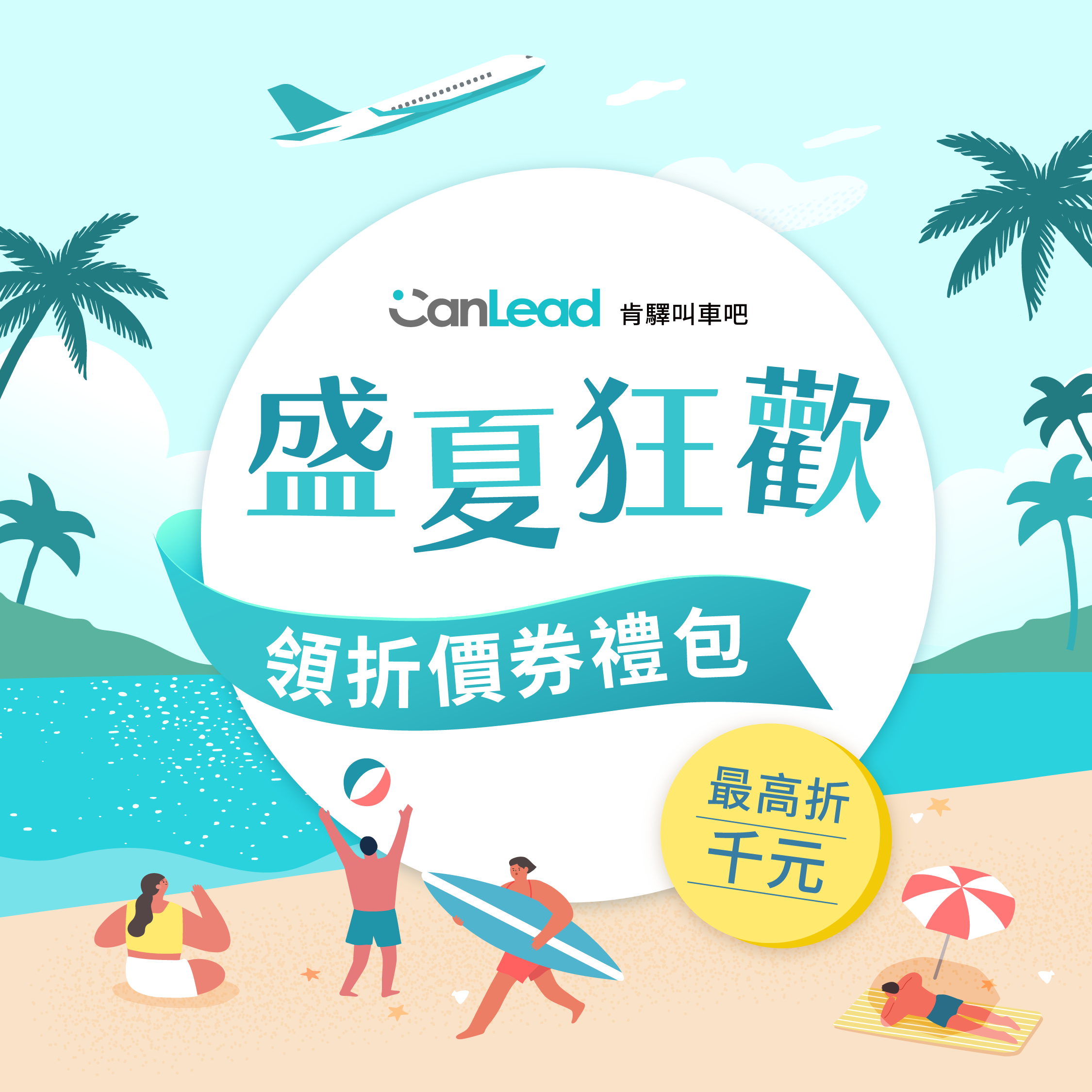 202601_cny_package-sm