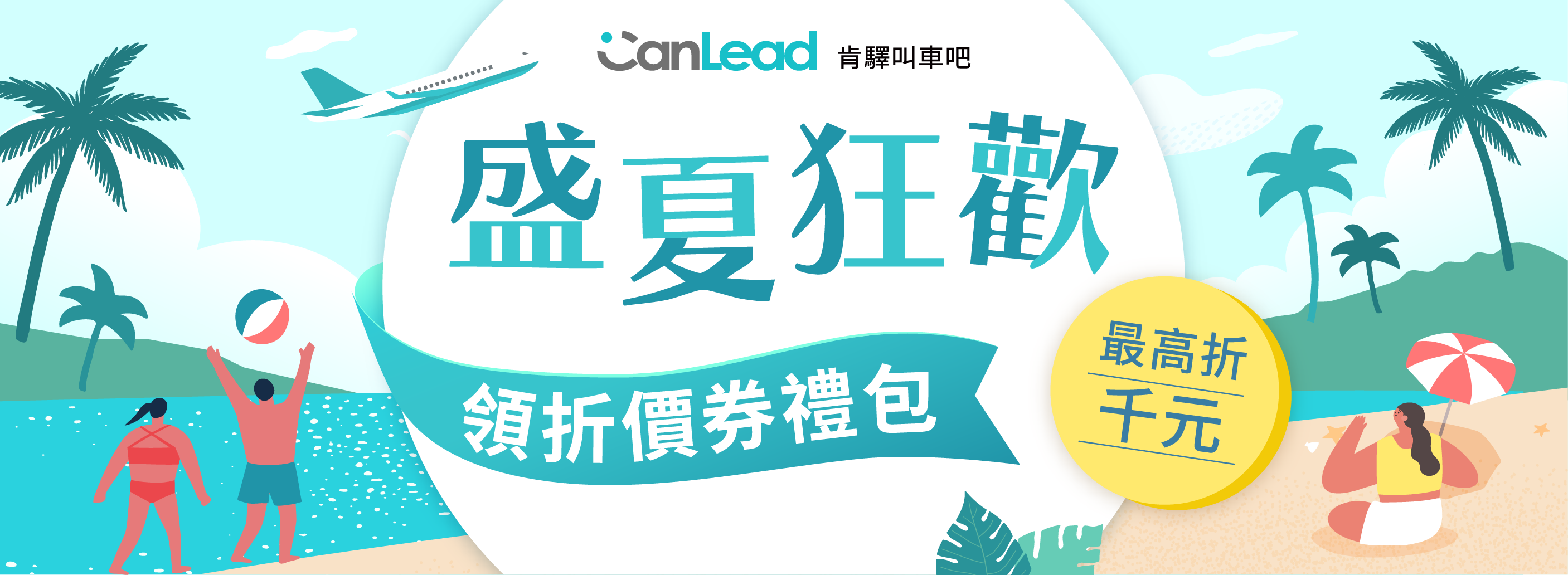 202601_cny_package