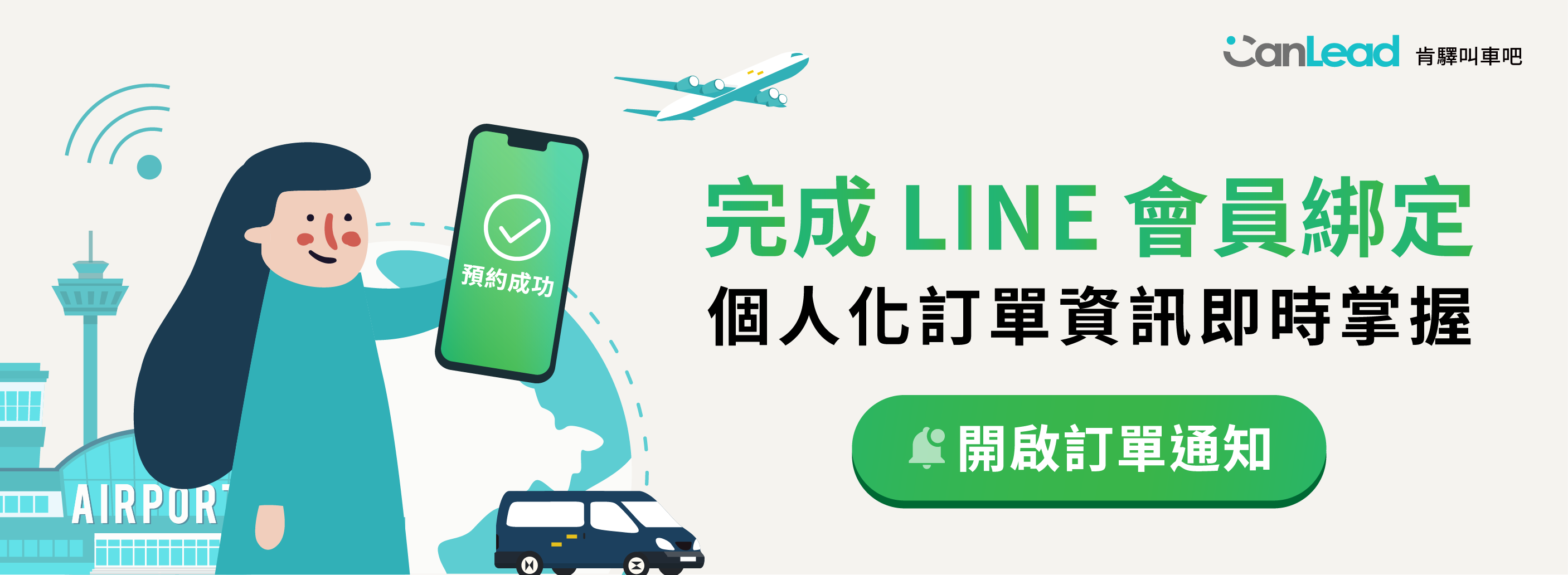202607_line_member