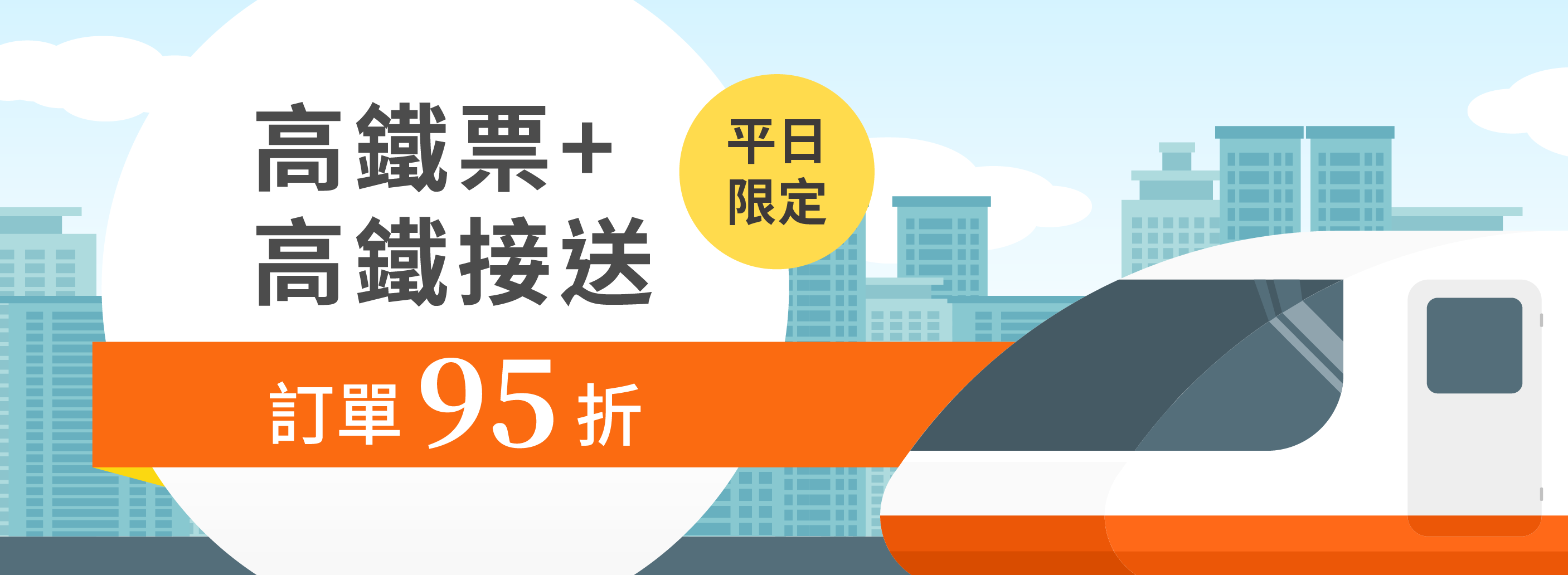 202505_ctbc_airport_hsr