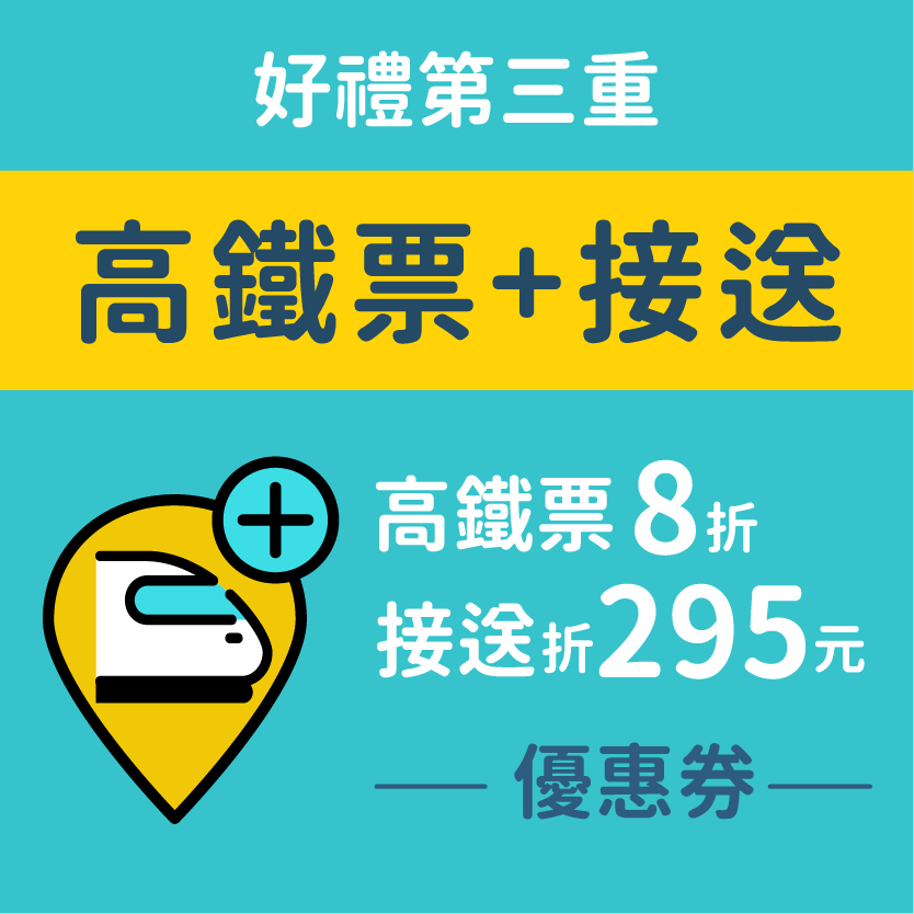 cathylife_ticket_hsr_295