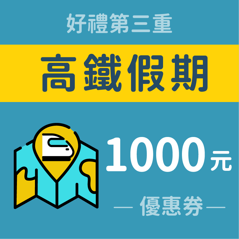 fubon_event_airport_250