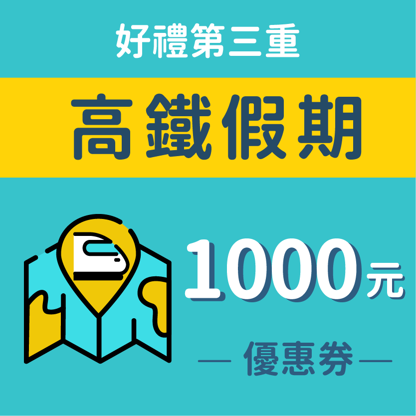 fubon_event_airport_250