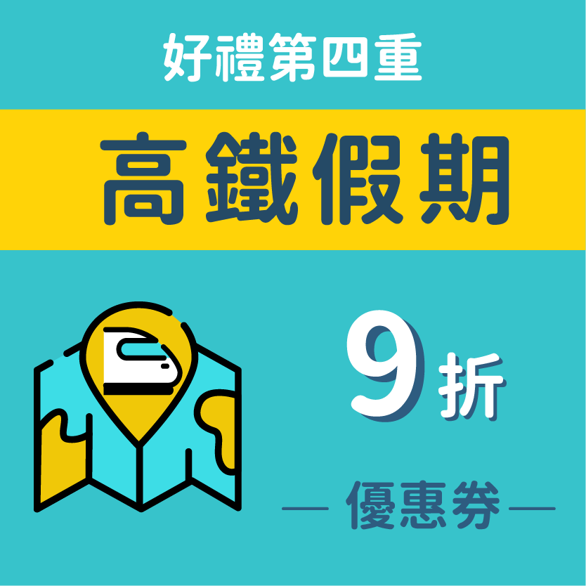 fubon_event_airport_250