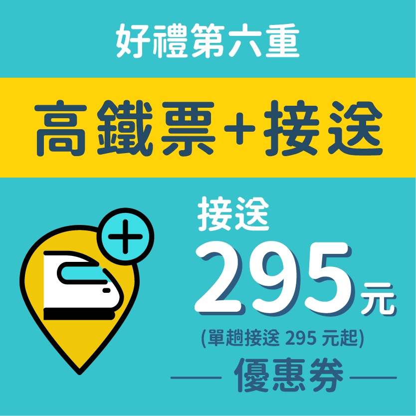 fubon_event_luggage_300