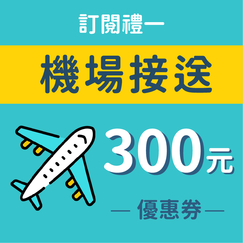 mopro_airport_300