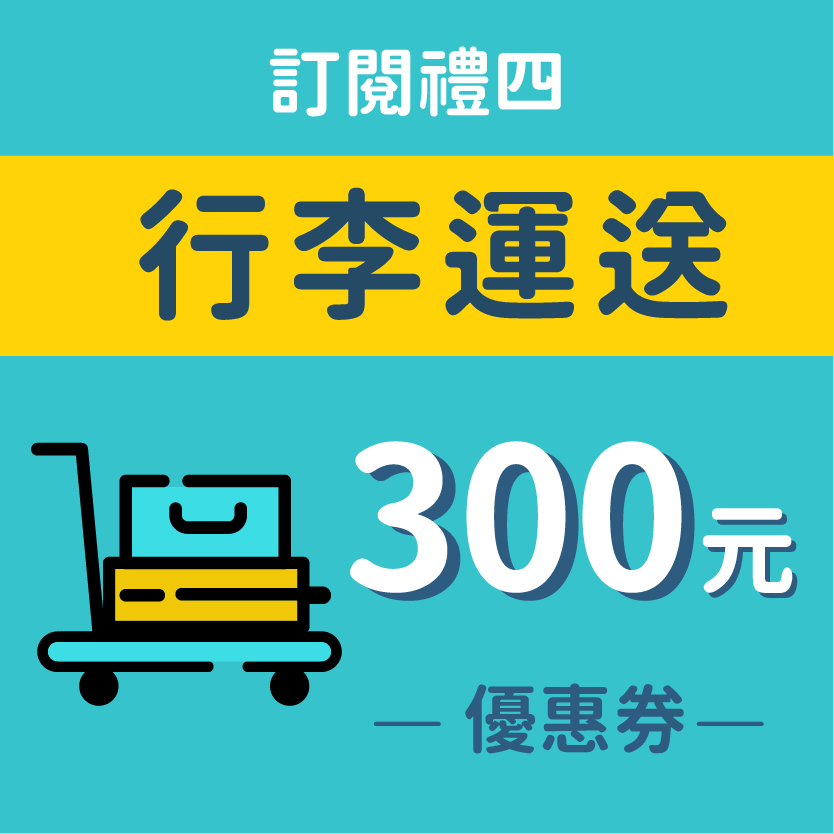 mopro_luggage_300