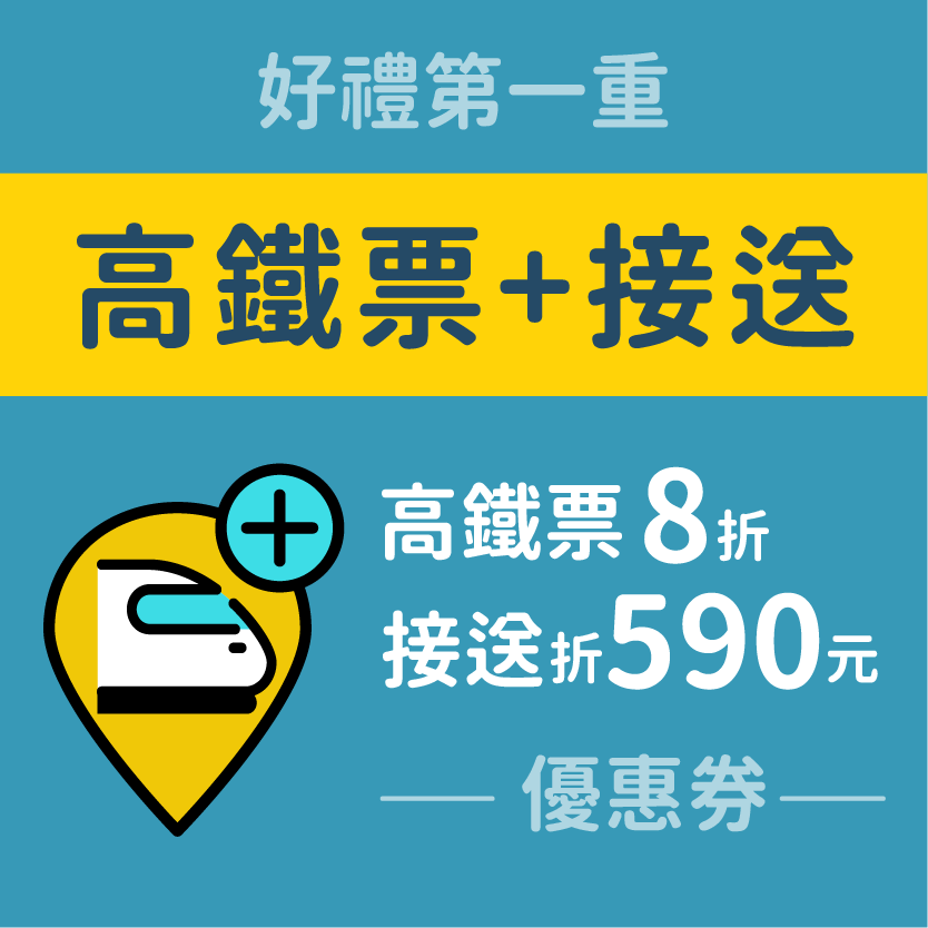 fubon_event_airticket_98