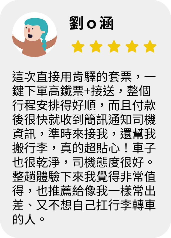 hsr_review-1