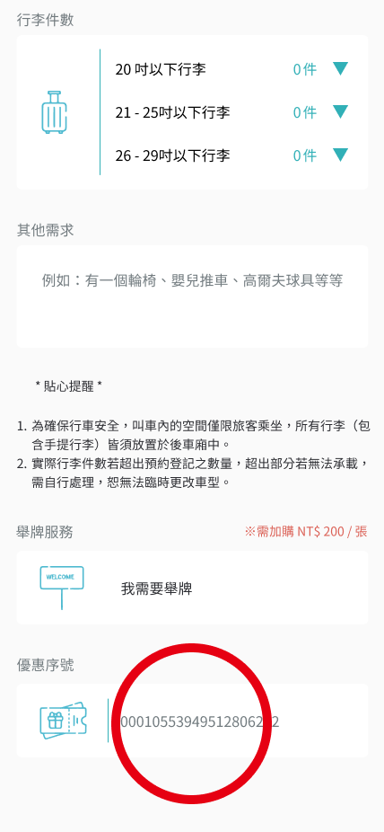 coupon-edenred-airport