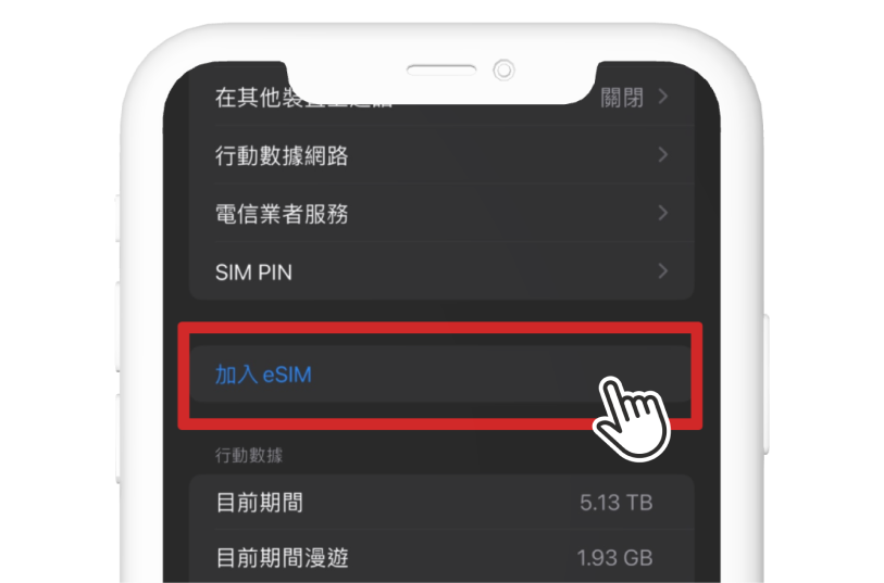 esim-ios_1