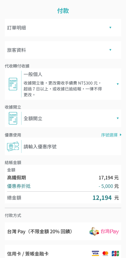 hsrholiday_7