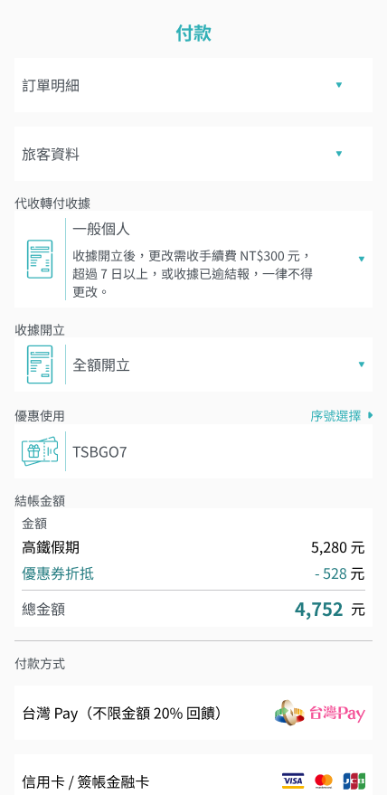 hsrholiday_7