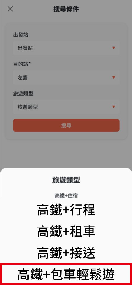 hsrholiday_choose_charter