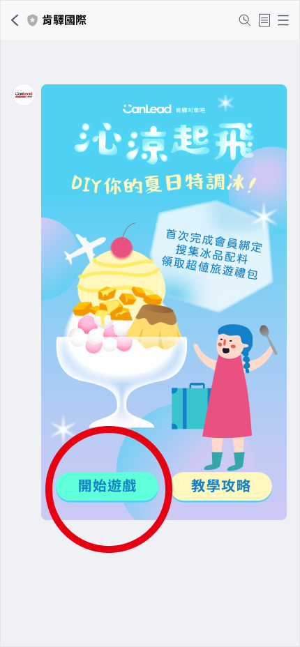 linemember-1