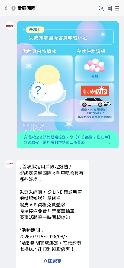 linemember-3