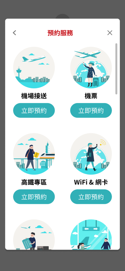 member-choose-coupon