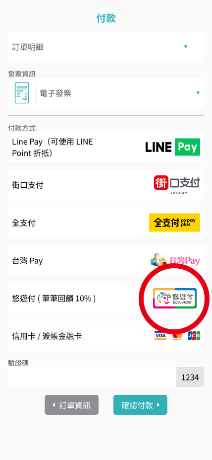 pay-airport-easywallet-10