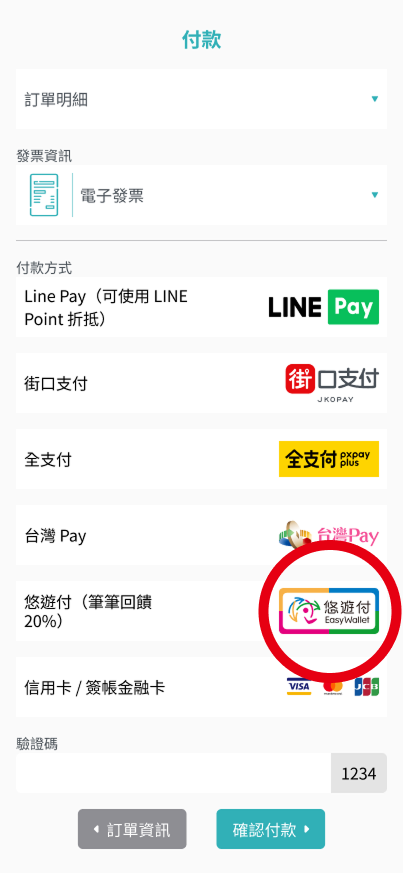 airport-taiwanpay