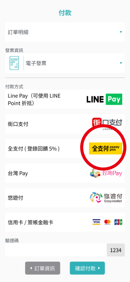 pay-airport-easywallet-10