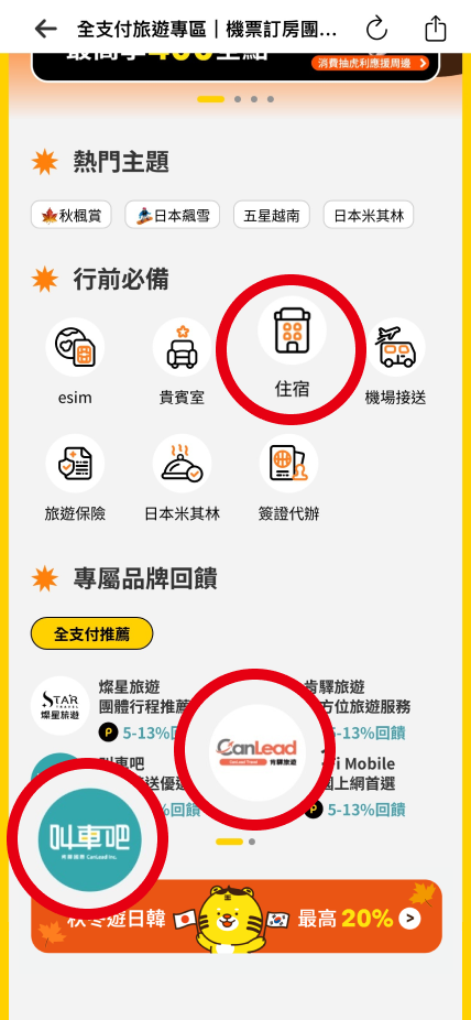 pay-airport-easywallet-10