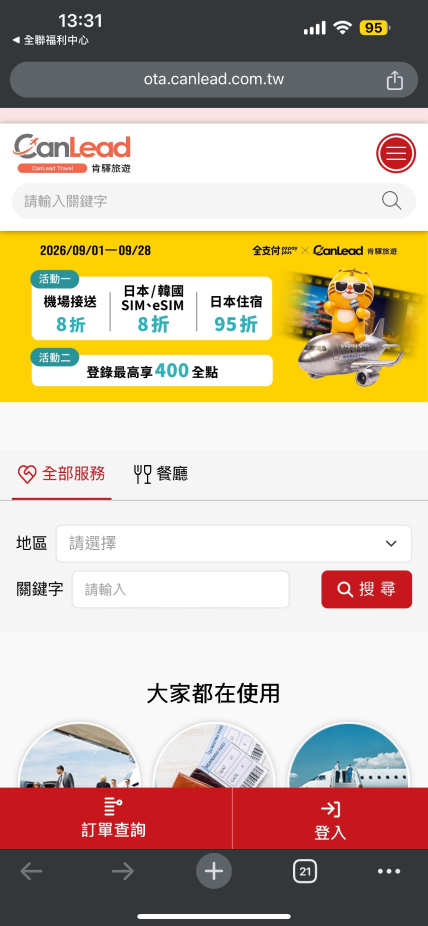 pay-airport-easywallet-10