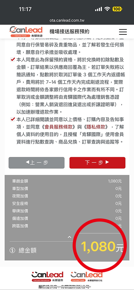 pay-airport-easywallet-10
