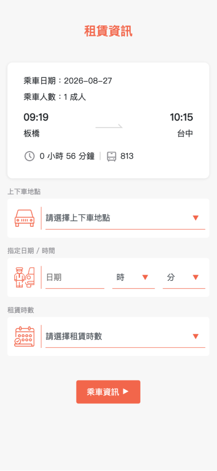 ticket_charter_detail