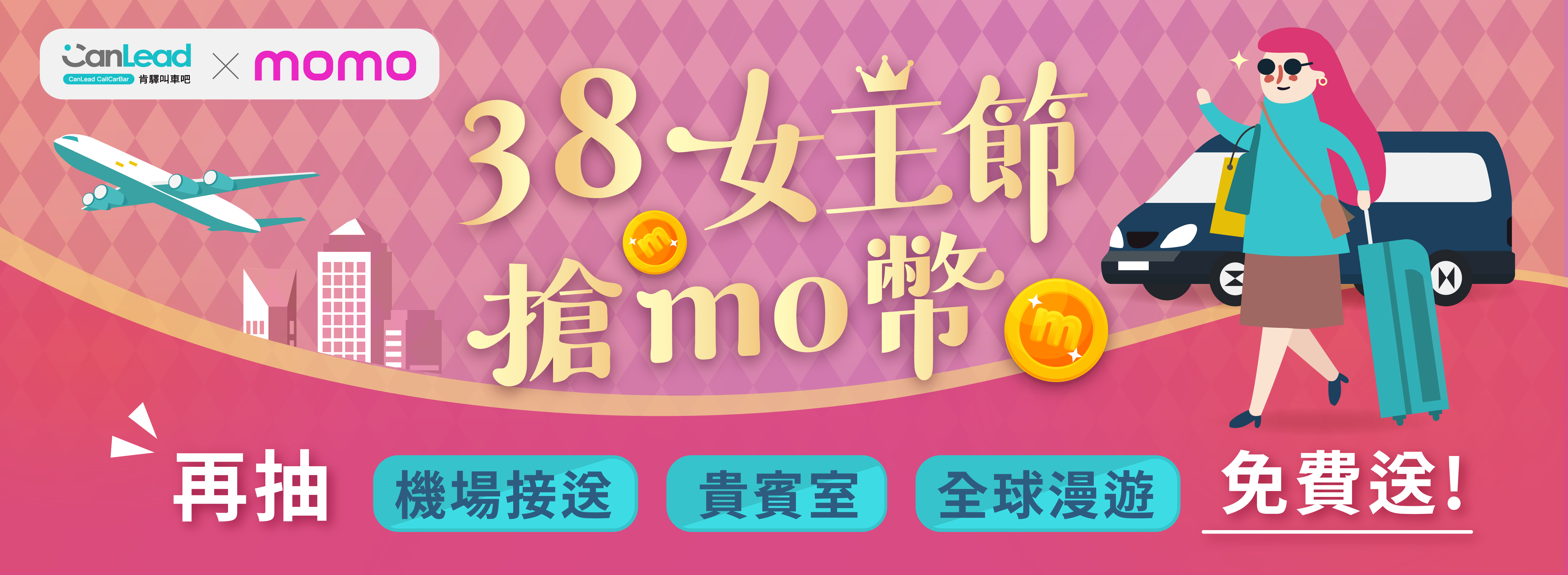 banner_202503_momo_38campaign