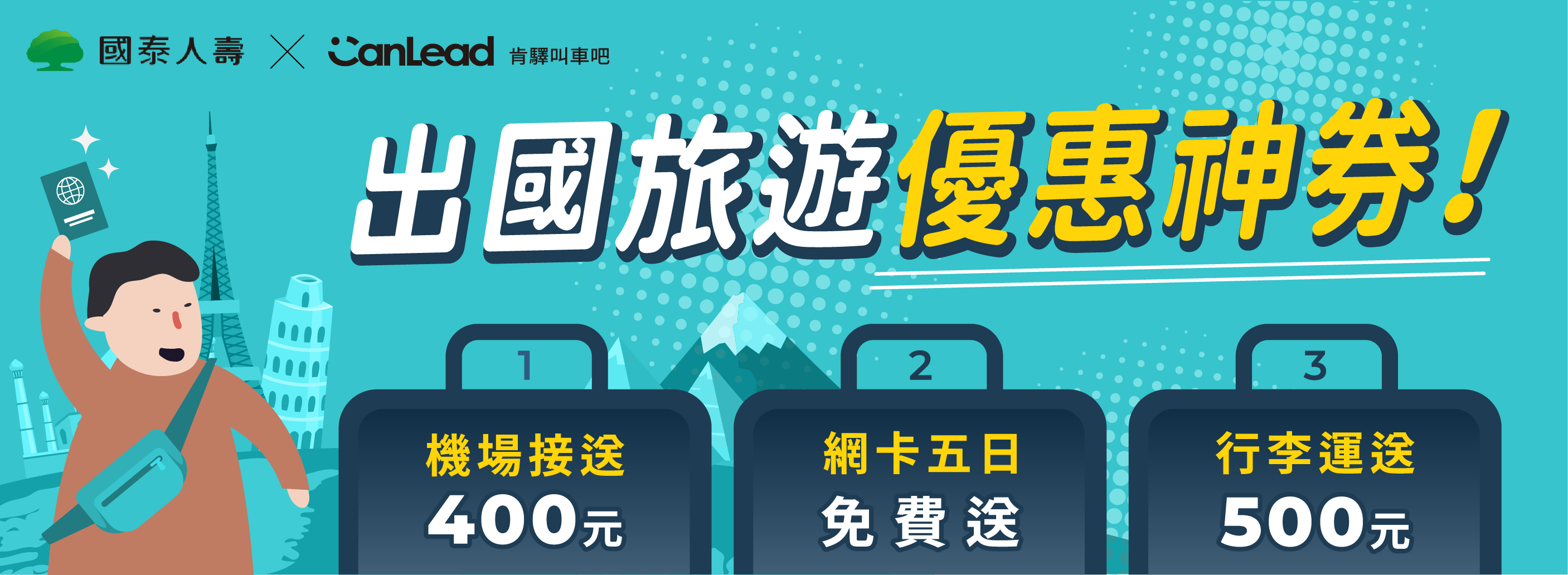 202501_cathaylife_package_1000