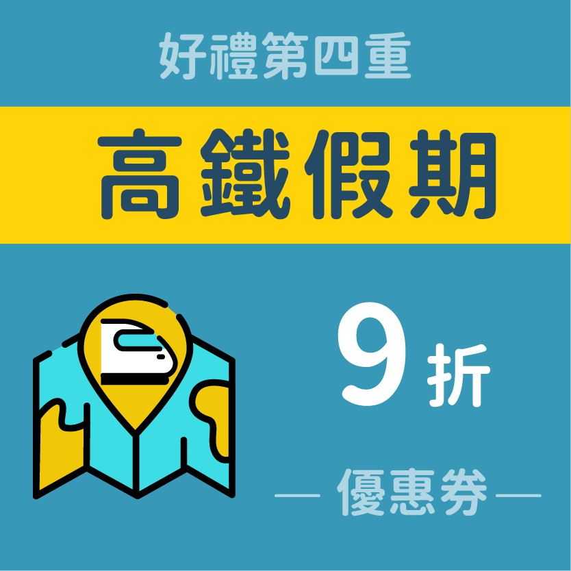 fubon_event_airport_250