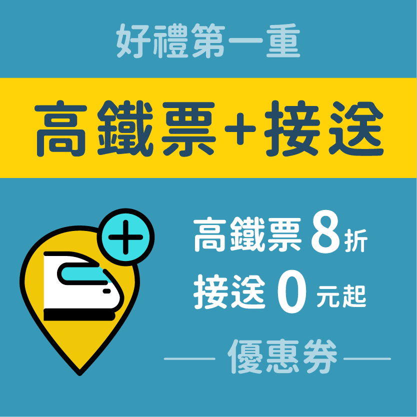 fubon_event_airport_250