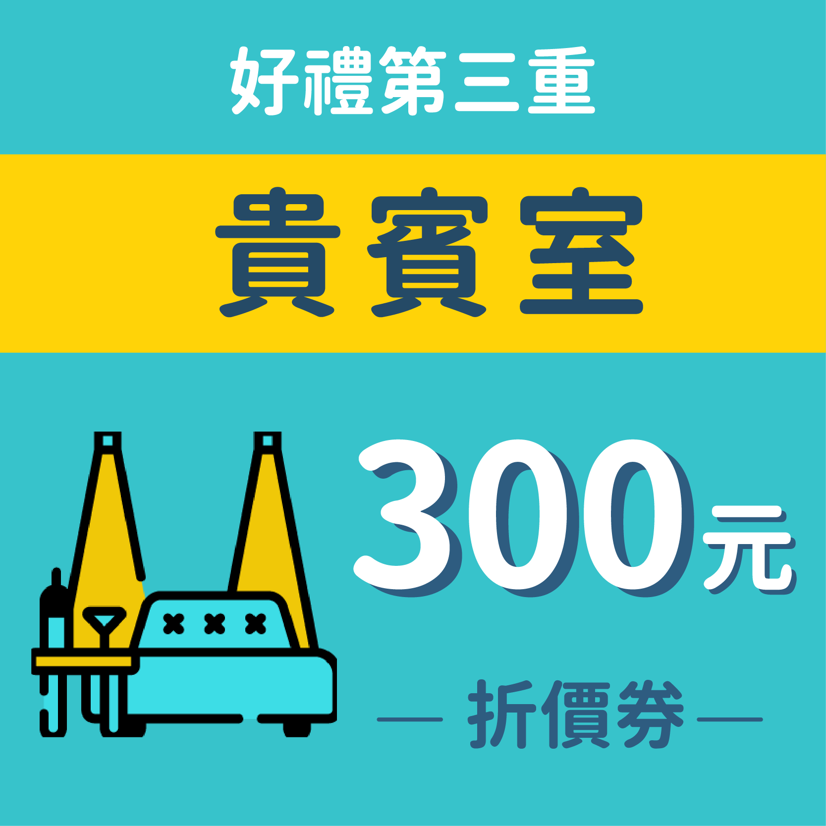 fubon_event_dragonpass_300