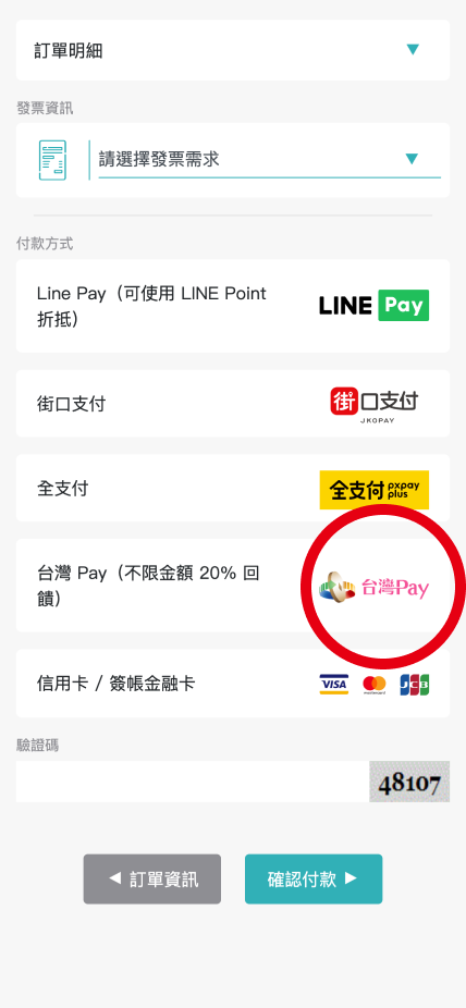 airport-taiwanpay