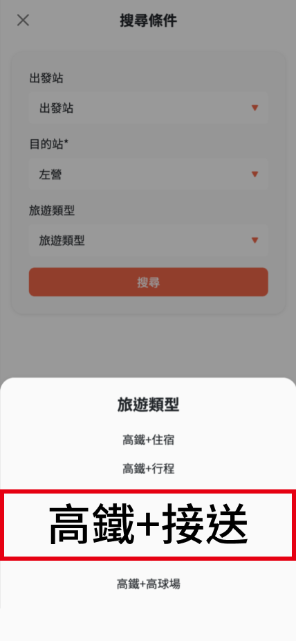 booking-hsrholiday-hsr