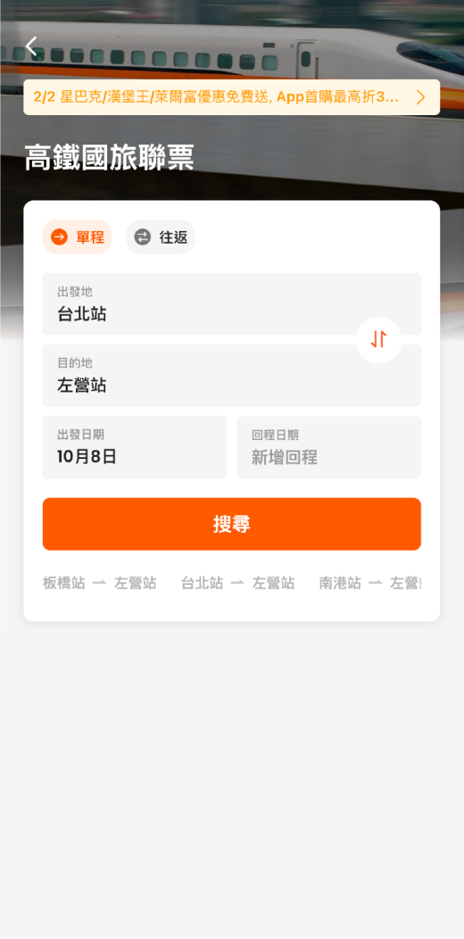 coupon-hsr_1