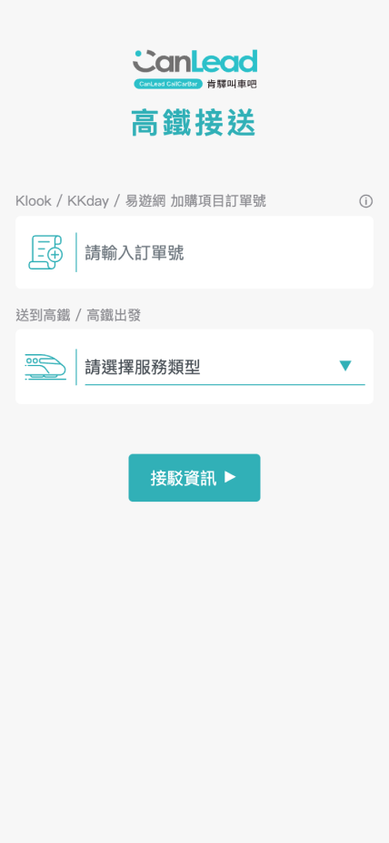 coupon-hsr_4