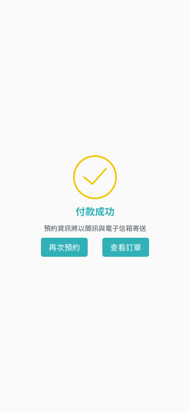 hsr_order_completed