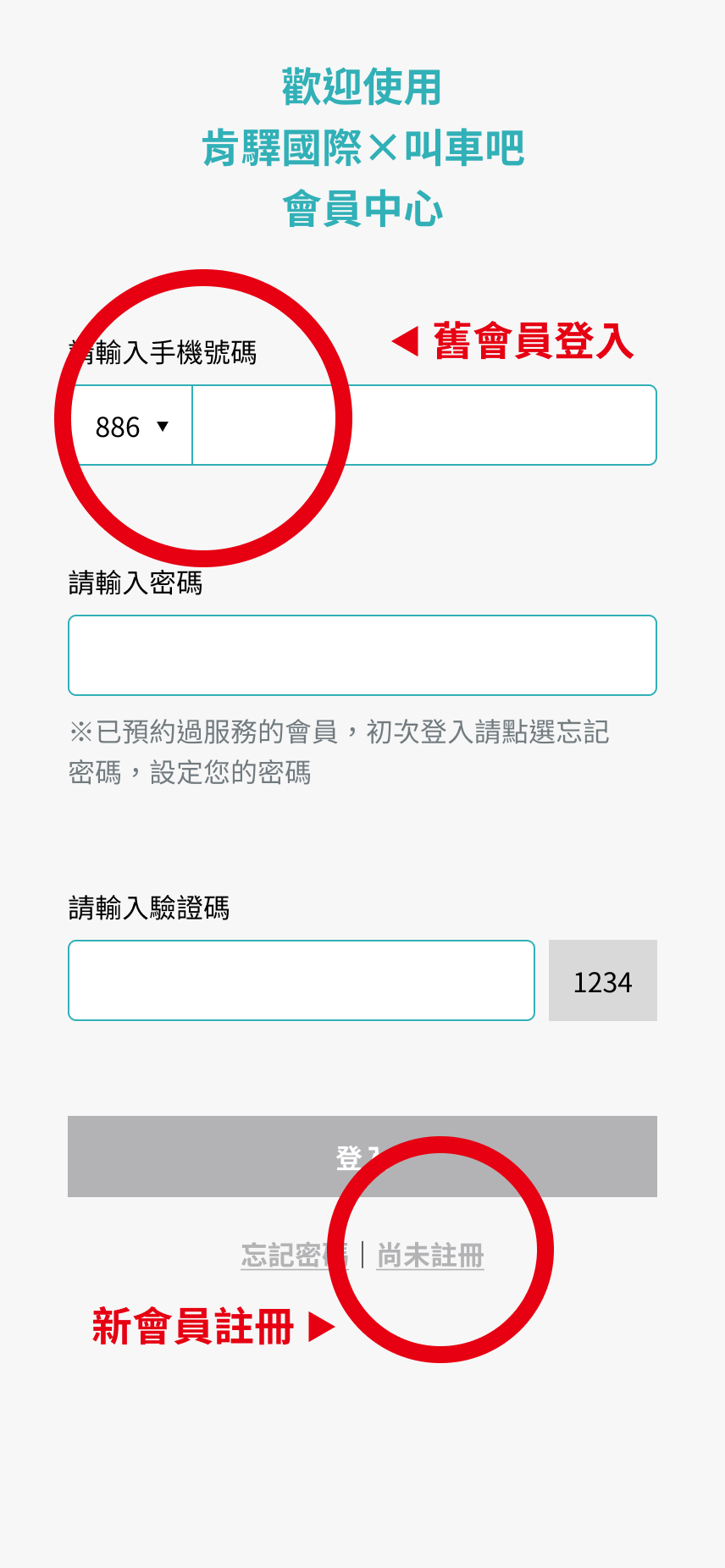 member-login