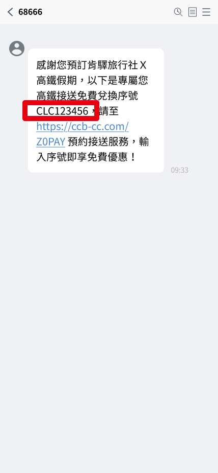 message-hsrholiday-ccb