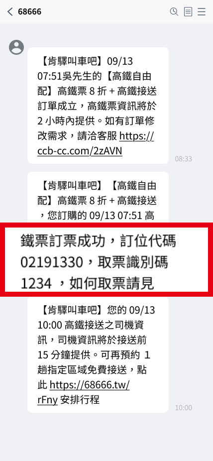 booking-hsrholiday-hsr