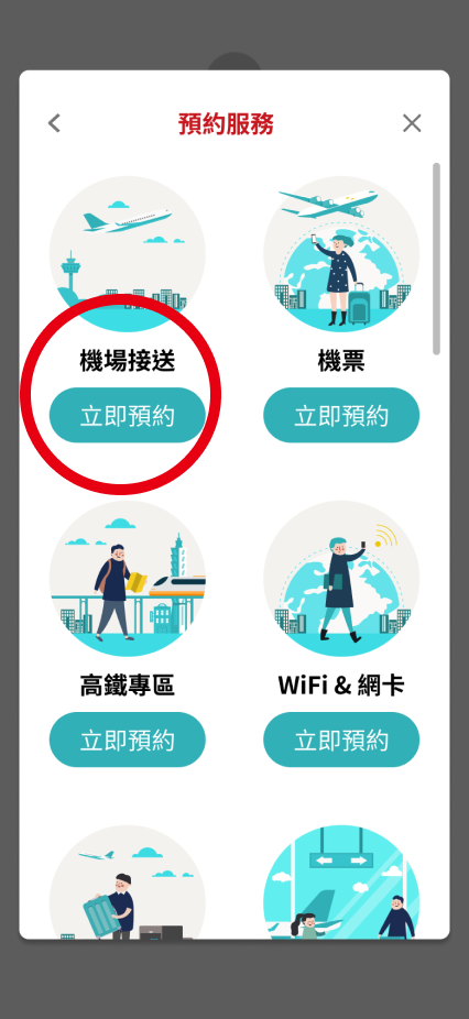 member-choose-coupon