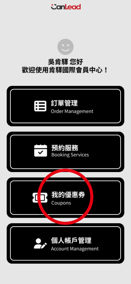 member-choose-coupon